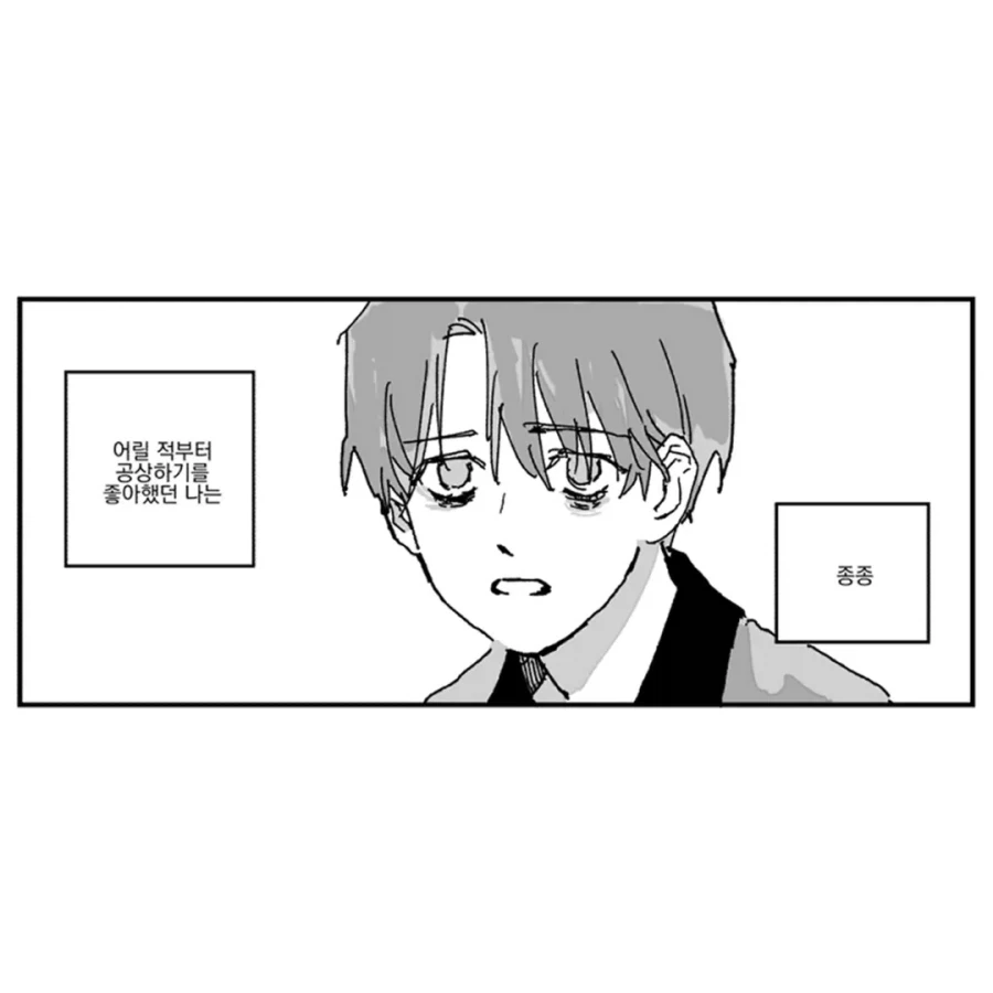 우리가 휘말릴 위험.manwha_1.webp