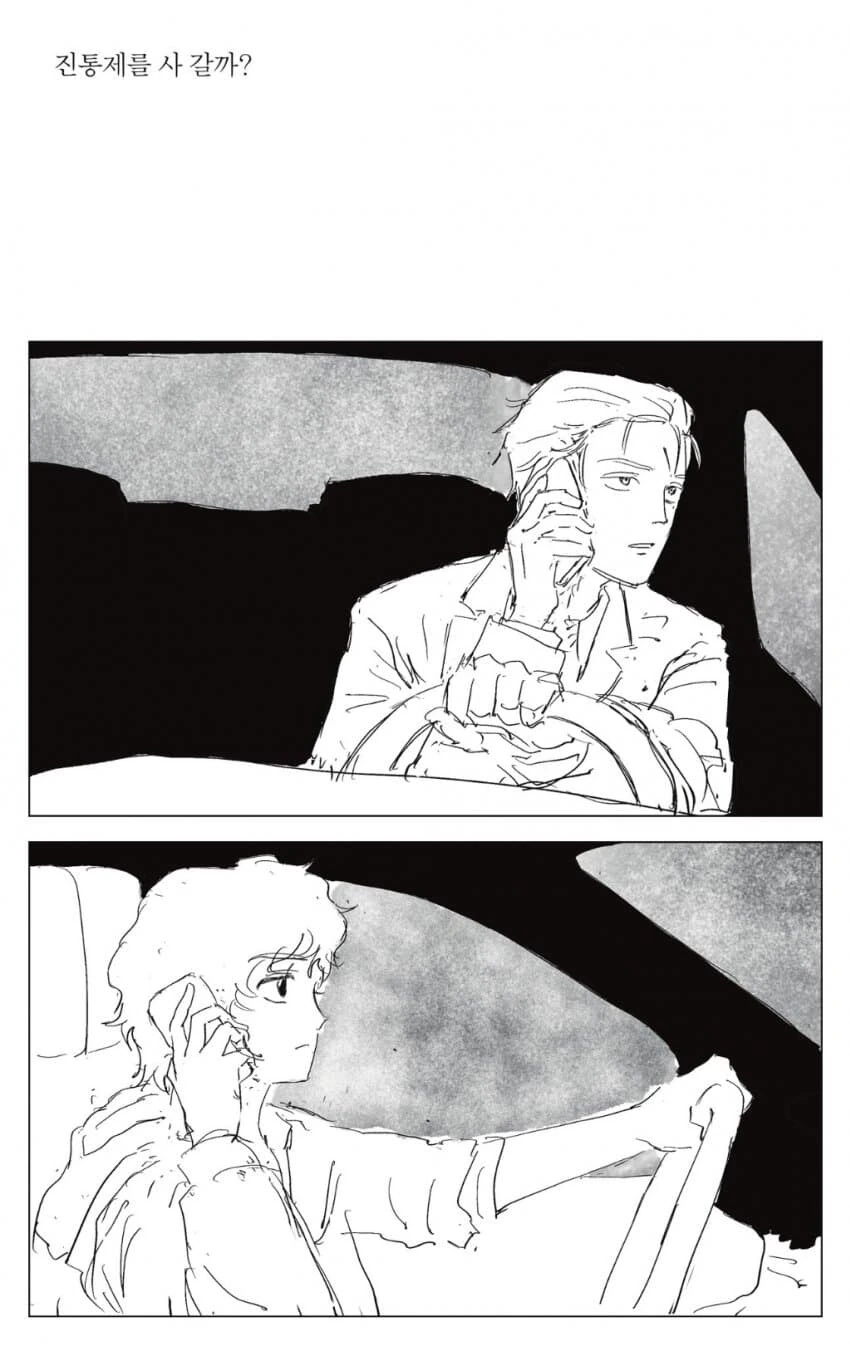 건담) 아무로가 여자였다면_1.jpg