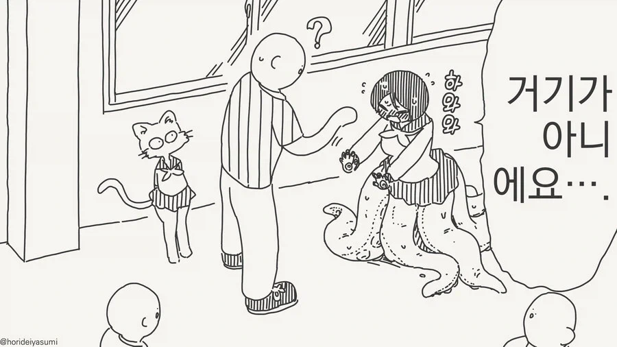 쓰다듬 받고싶어하는.manhwa_3.webp