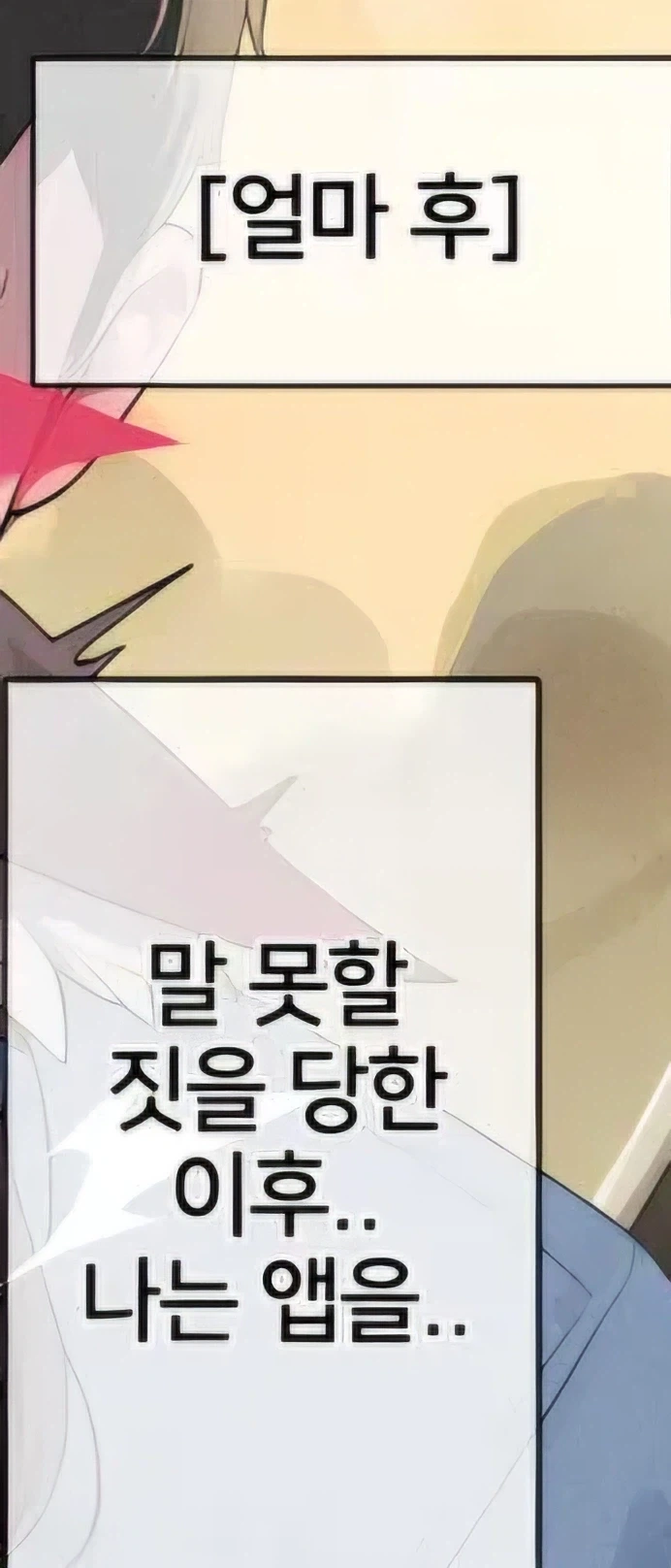 AI) VR 시뮬레이션 하는 만화_6.webp