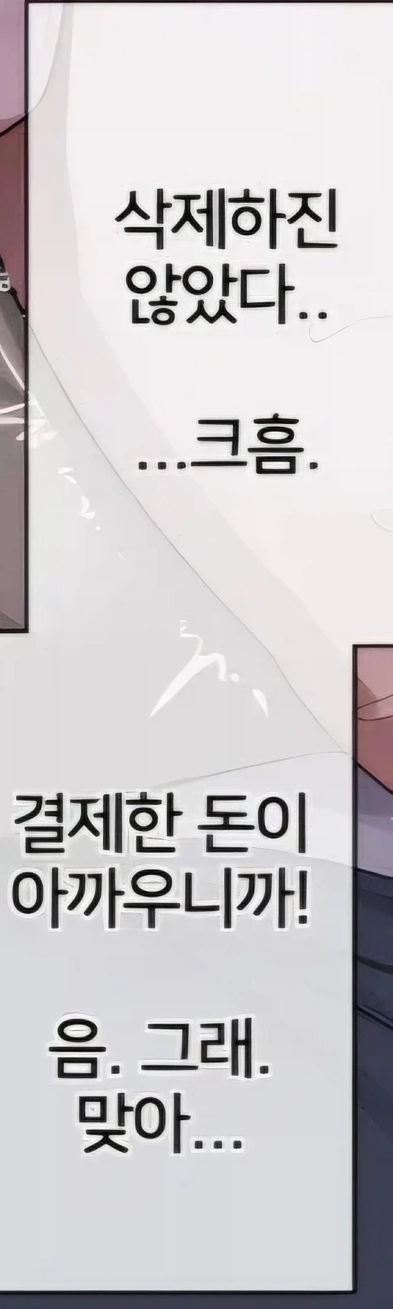 AI) VR 시뮬레이션 하는 만화_7.webp
