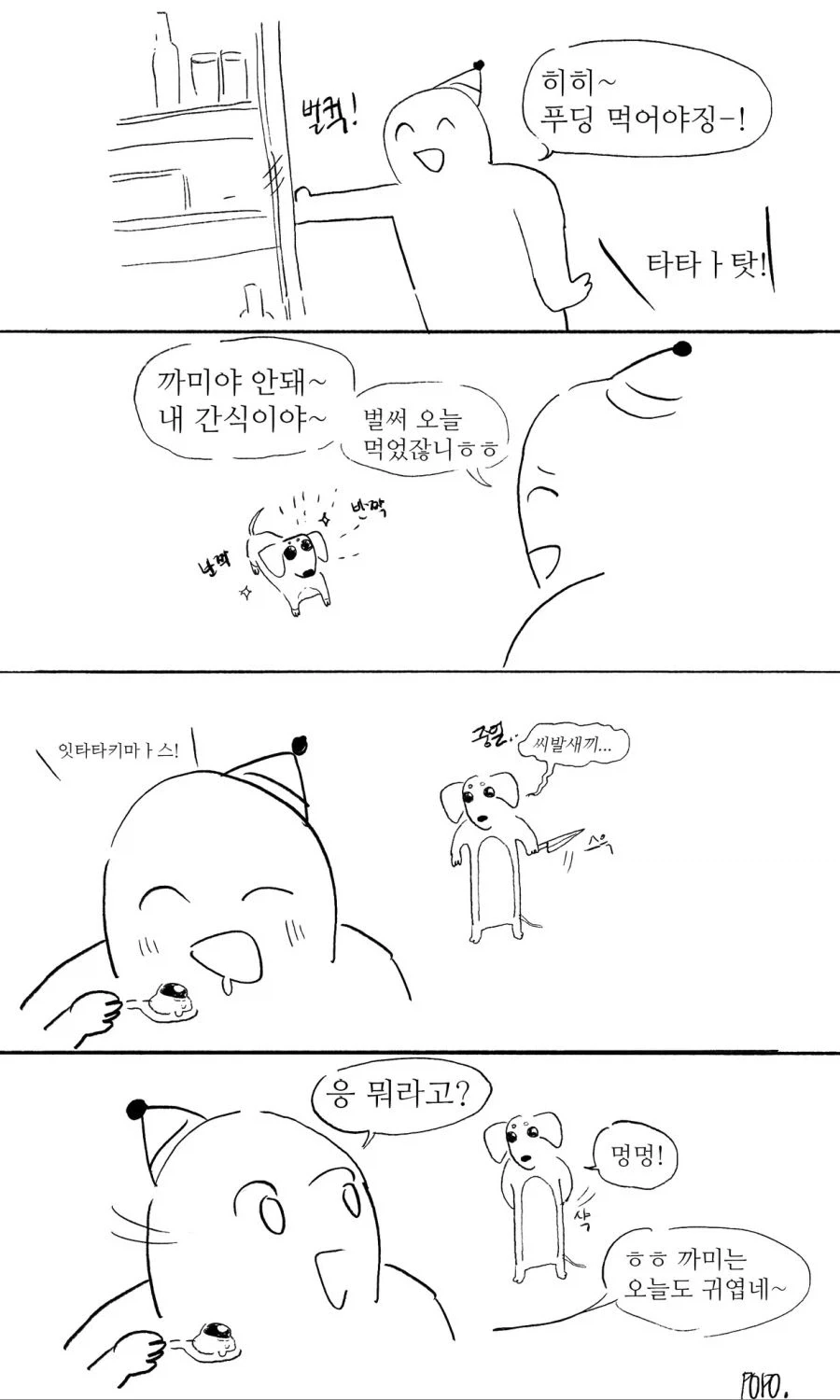이제 이 집에 유령은 없습니다.manhwa 대표 이미지