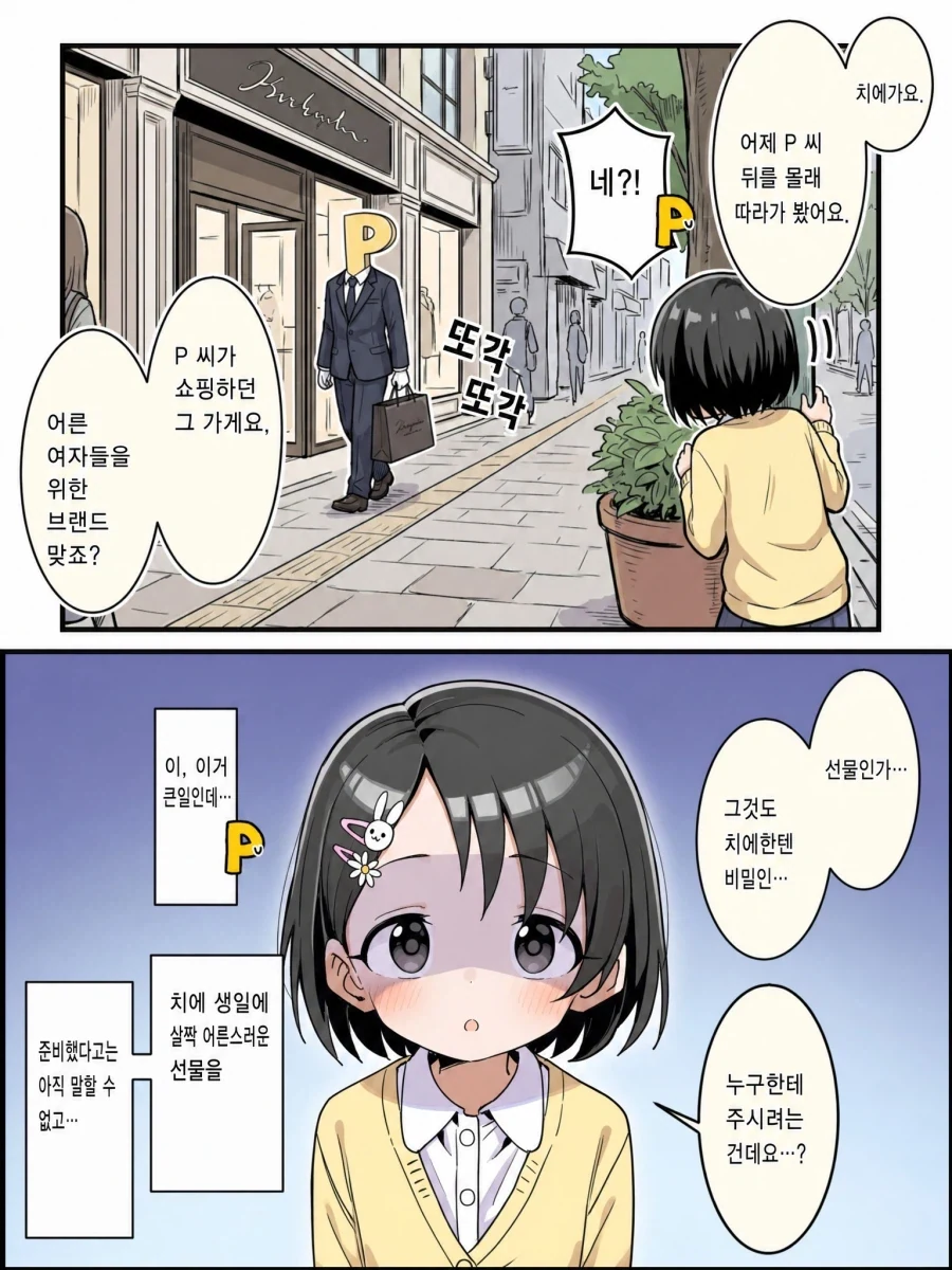 아키하바라 가이드 설명 甲 이미지 20