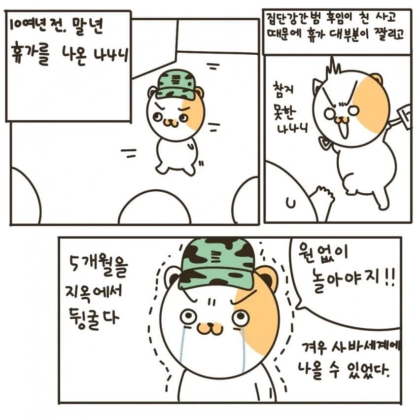 돈 없어서 도박장에 감금되는 만화_2.webp