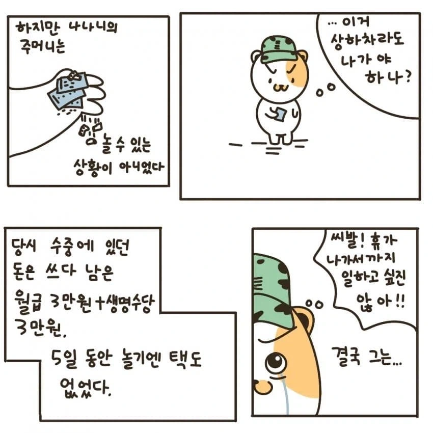 돈 없어서 도박장에 감금되는 만화_3.webp