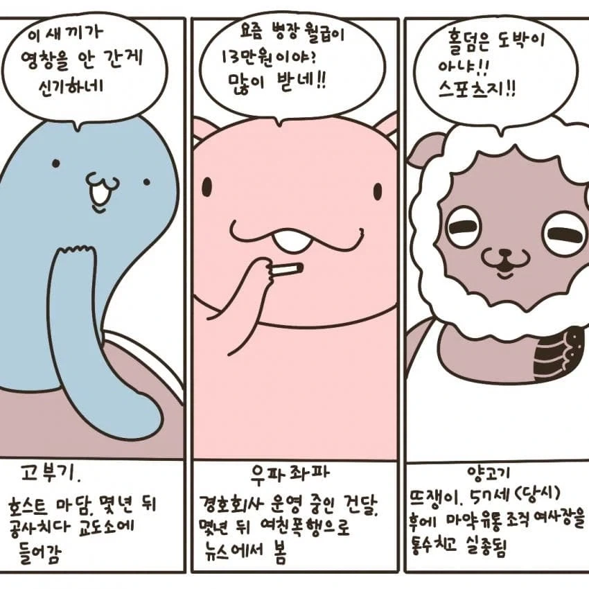 돈 없어서 도박장에 감금되는 만화_5.webp