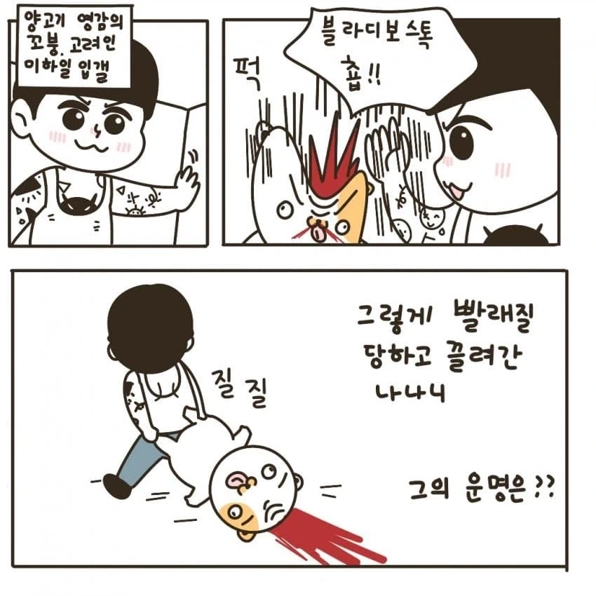 돈 없어서 도박장에 감금되는 만화_9.webp