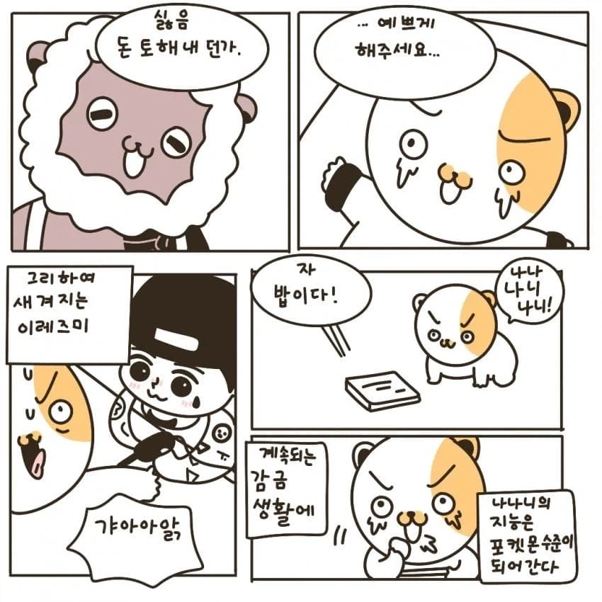 돈 없어서 도박장에 감금되는 만화_12.webp