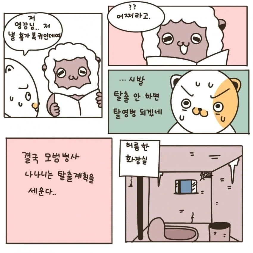 돈 없어서 도박장에 감금되는 만화_14.webp