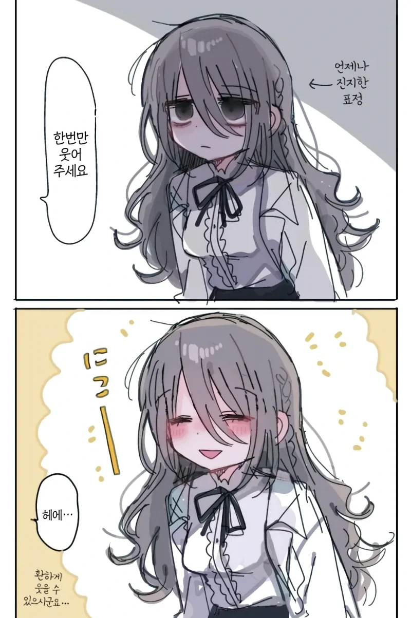 32세 연구원 눈나가 건전한 의상 입어주는 comic_2.webp