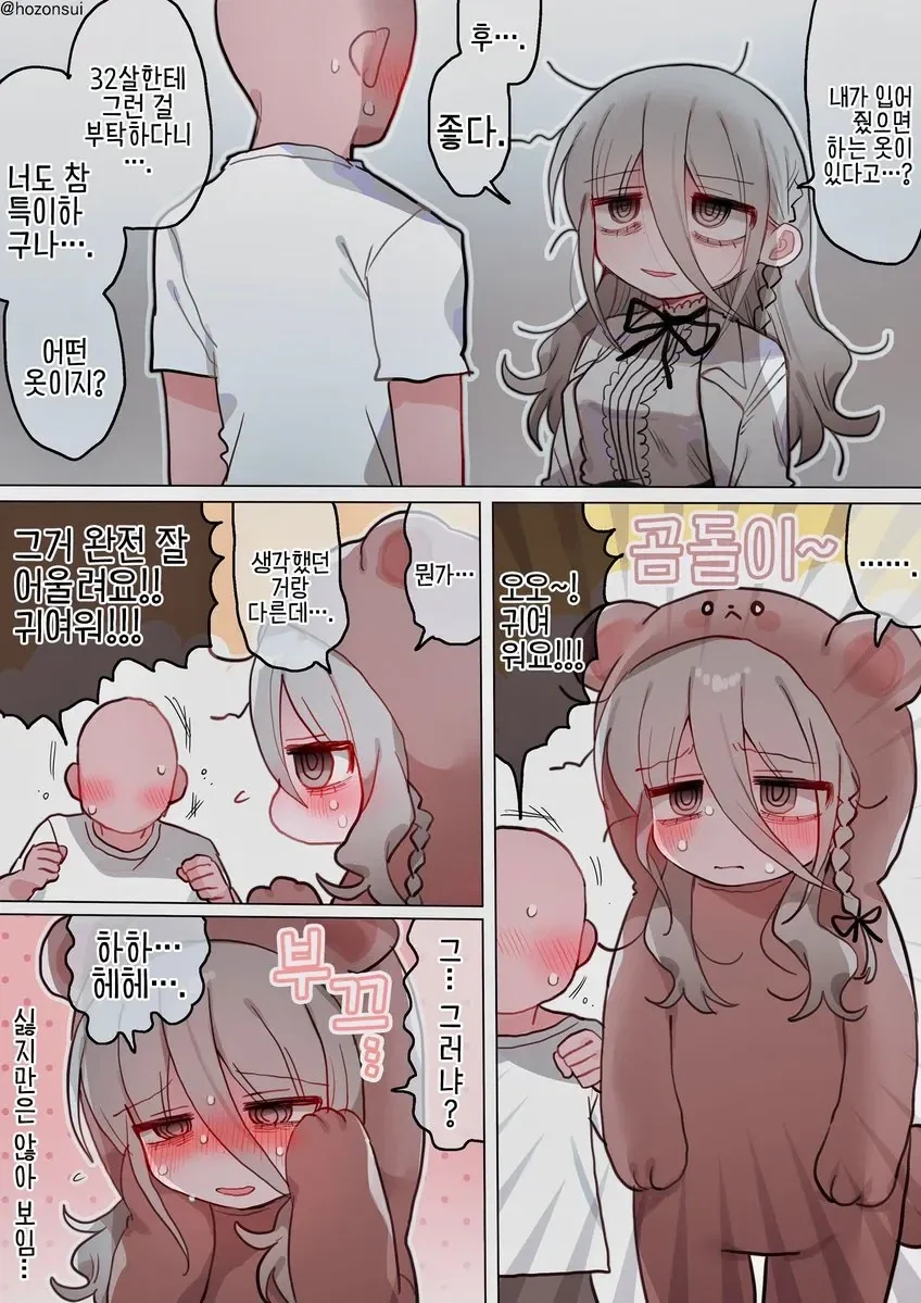 32세 연구원 눈나가 건전한 의상 입어주는 comic_3.webp