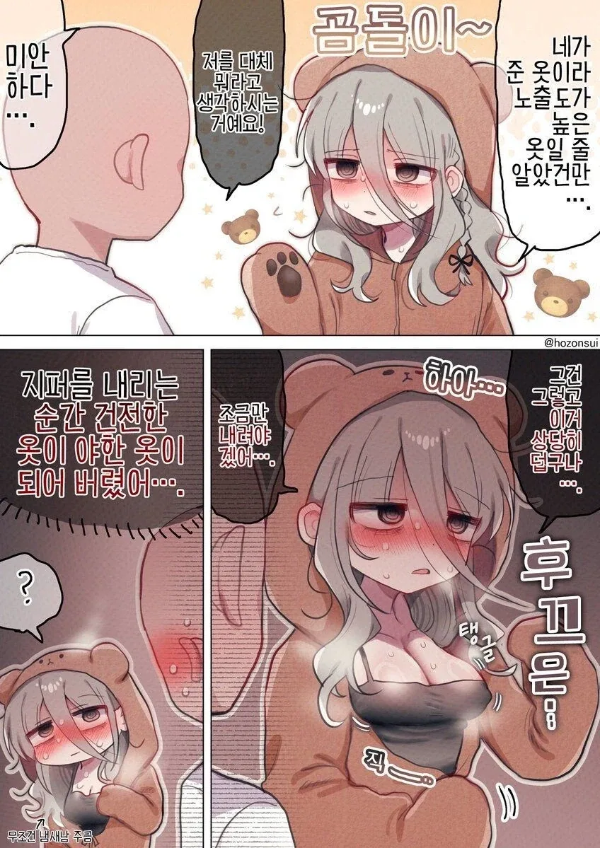 32세 연구원 눈나가 건전한 의상 입어주는 comic_4.webp