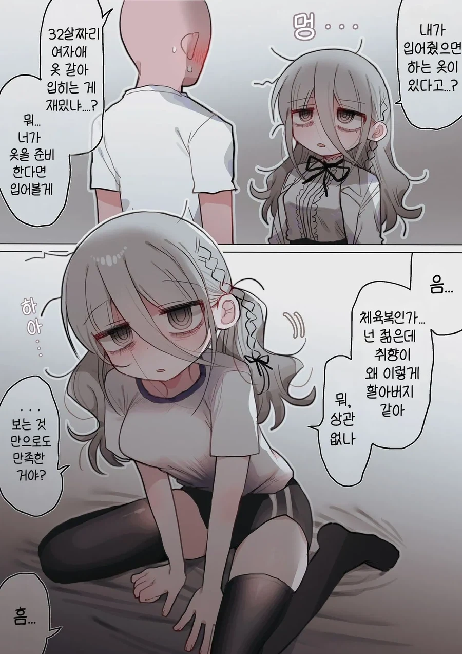 32세 연구원 눈나가 건전한 의상 입어주는 comic_6.webp