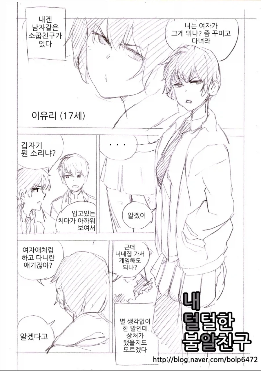 준현씨가 세상에서 가장 착한 사람인 만화_1.webp
