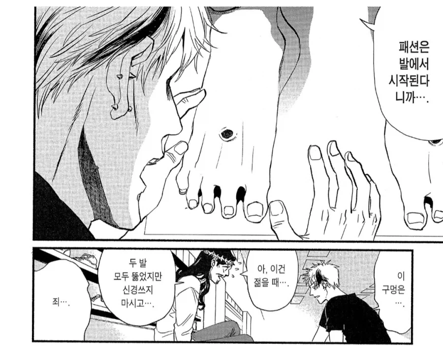 가짜광기와 진짜광기.manhwa_2.webp