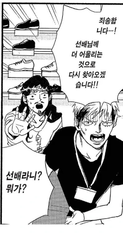 가짜광기와 진짜광기.manhwa_3.webp