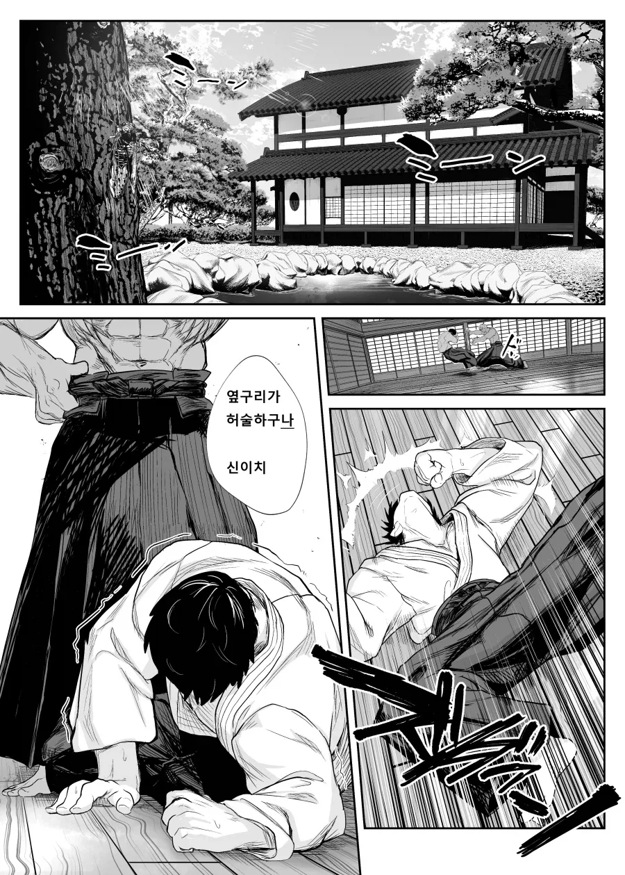 페이트) 사스가 광대왕 이미지 11