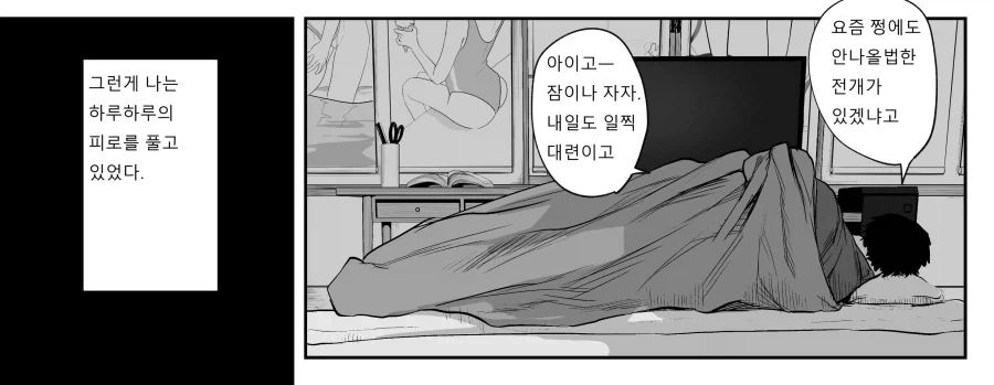 본격 무술하는 만화_7.webp