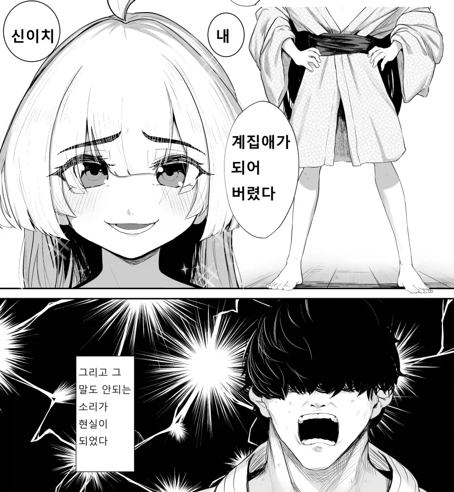 본격 무술하는 만화_8.webp