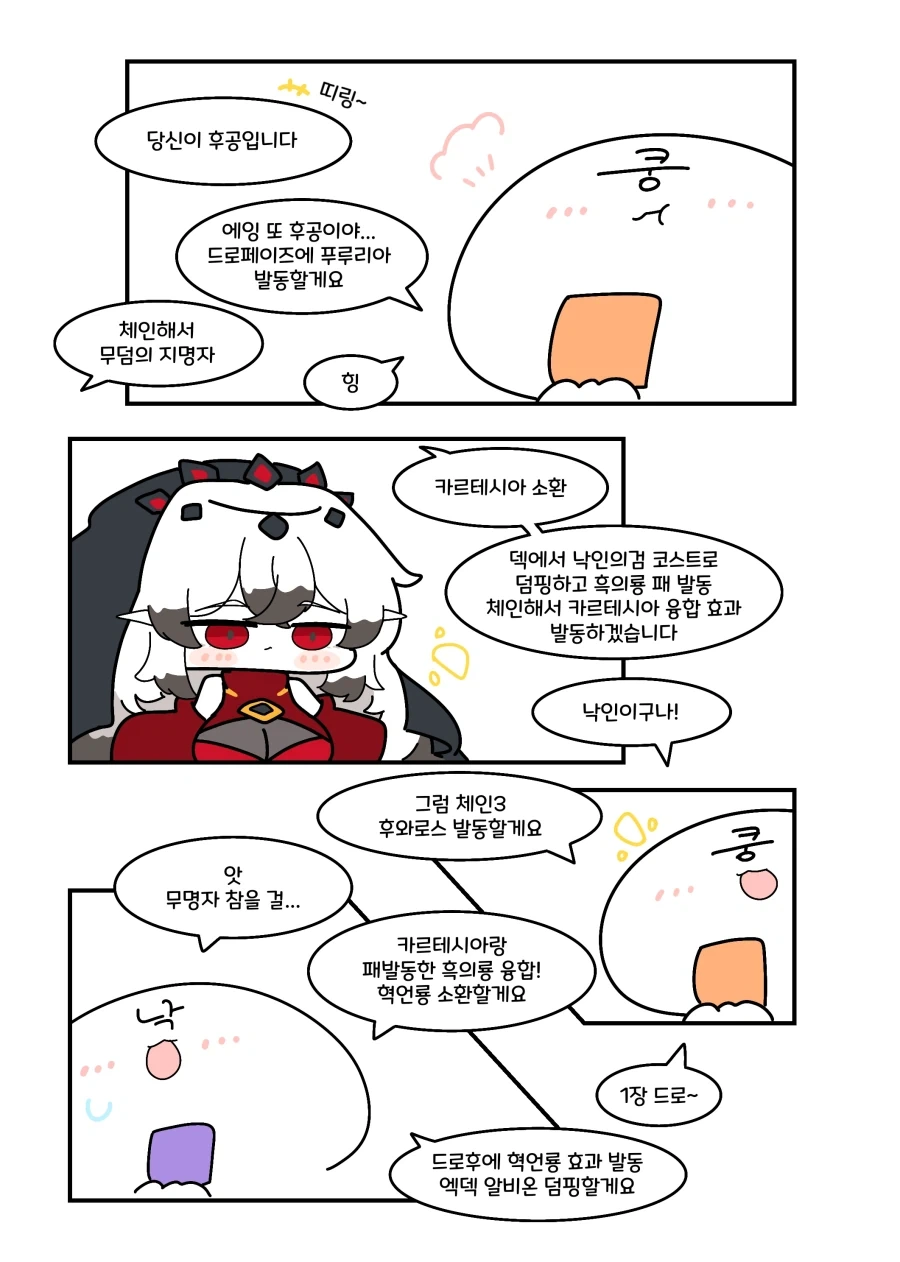 유희왕) 엑소 필살기 폴른 만화_1.webp