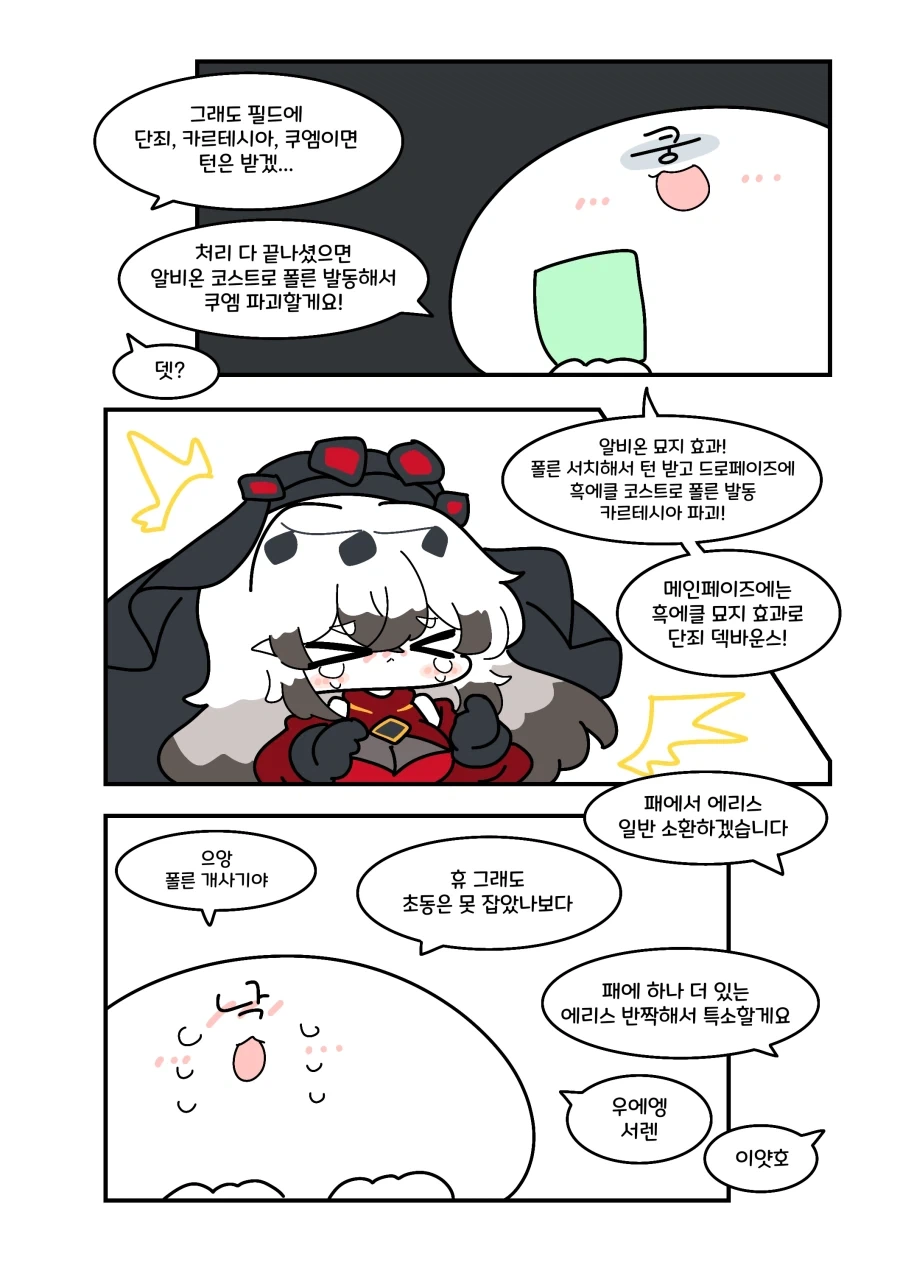 유희왕) 엑소 필살기 폴른 만화_4.webp
