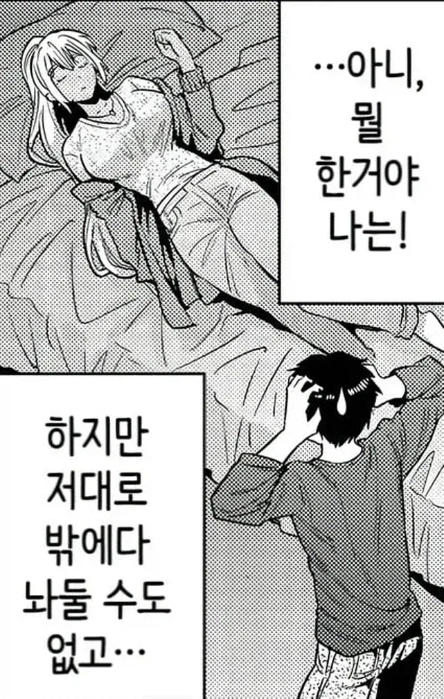 옆집에서 사는 유부녀가 유혹하는 만화_4.webp