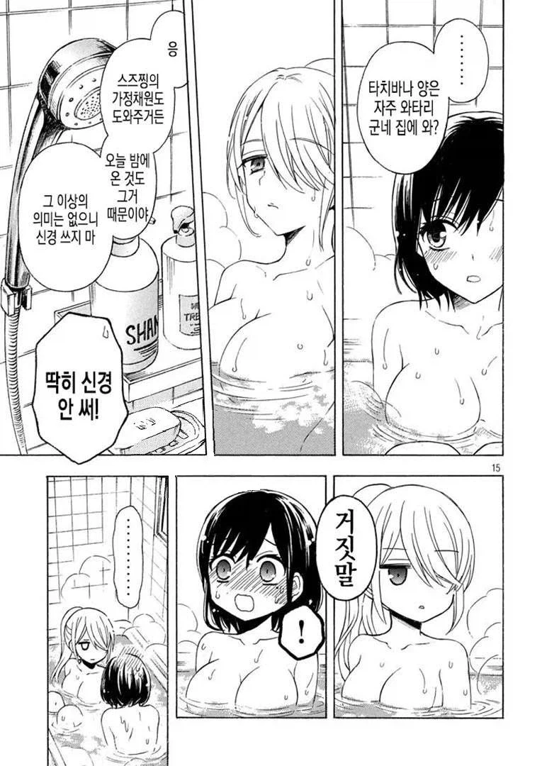 소꿉친구 이상은 되지 않겠다고 소꿉친구의 여자친구에게 말하는.manga_2.webp