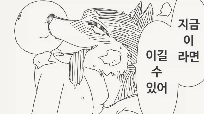 달이 아름다운.manwha_3.webp