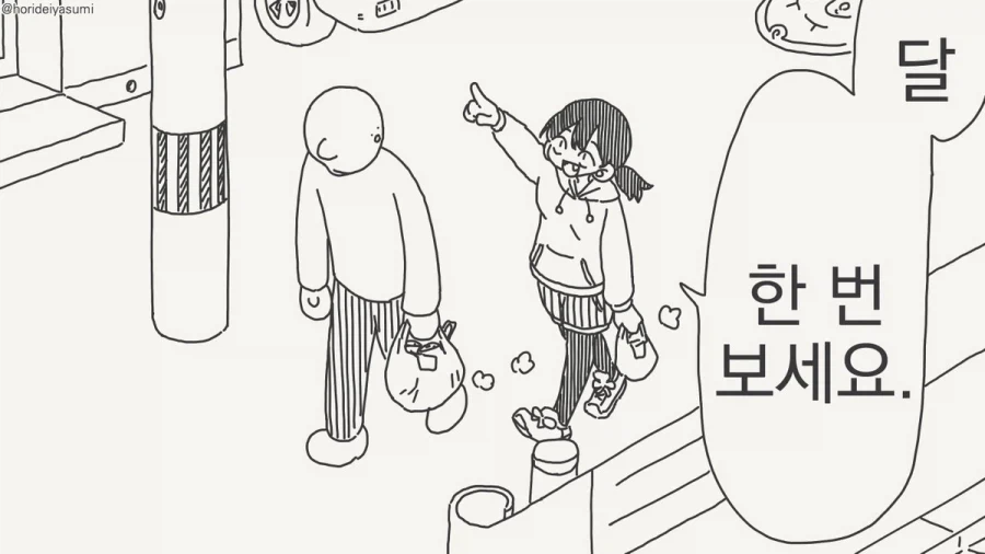 달이 아름답네요.manhwa_5.webp