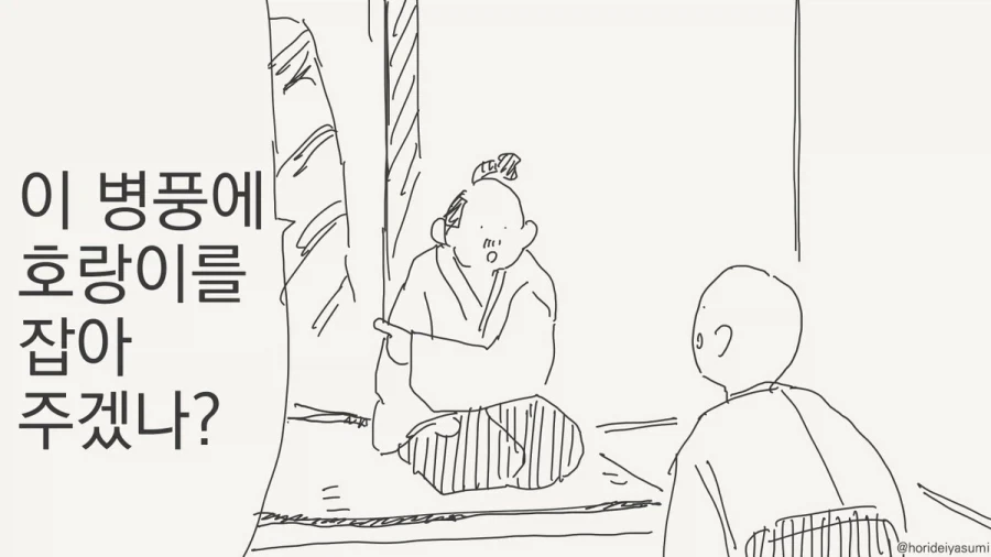 같은 아파트 주민이랑 마주치는 만화 이미지 12
