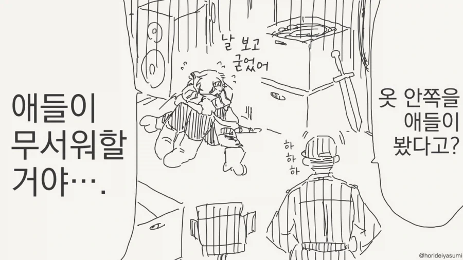 호랑이 만화.manhwa_12.webp