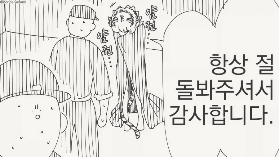 호랑이 만화.manhwa_28.webp