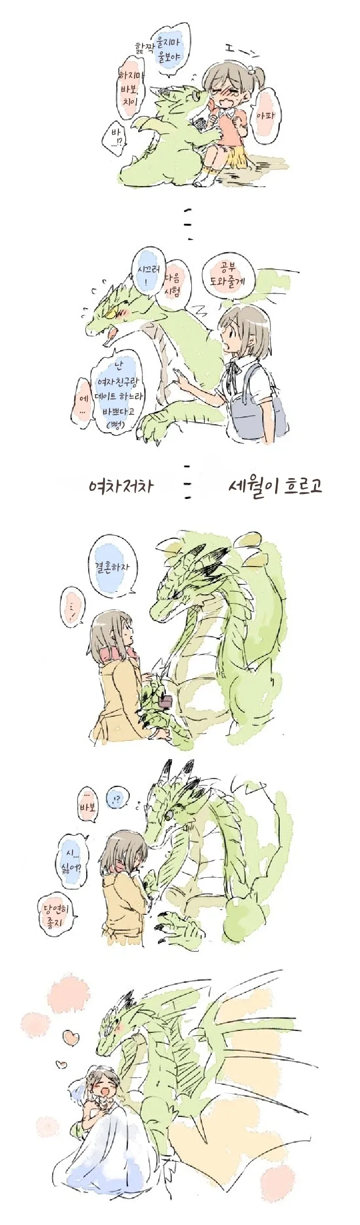 공무원 일상만화 : 술친놈 대표 이미지