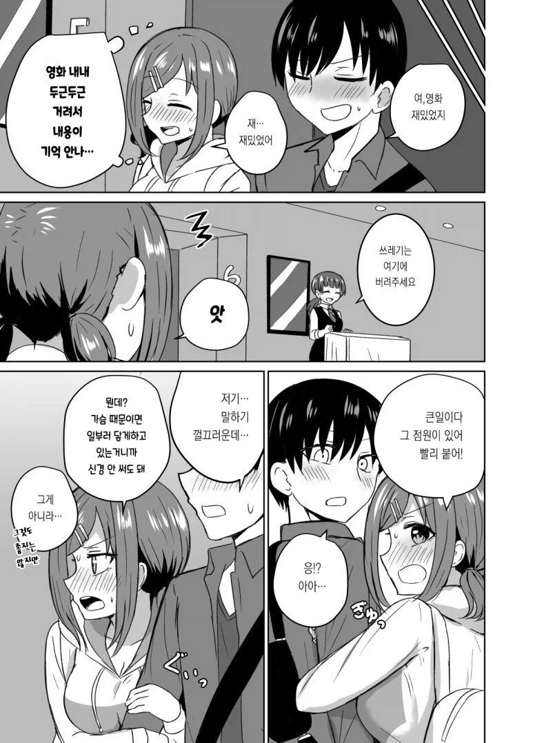 극장에서 할인 받는 manhwa._3.webp