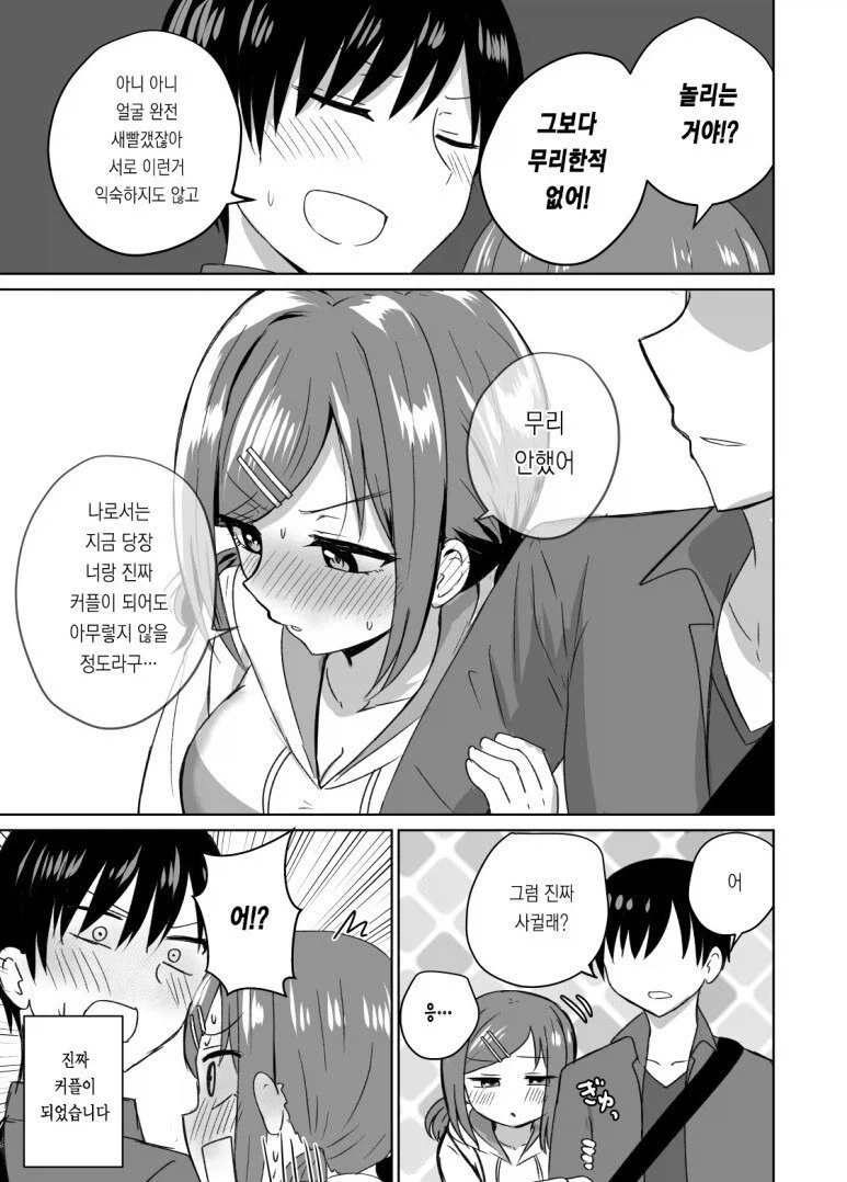 극장에서 할인 받는 manhwa._5.webp