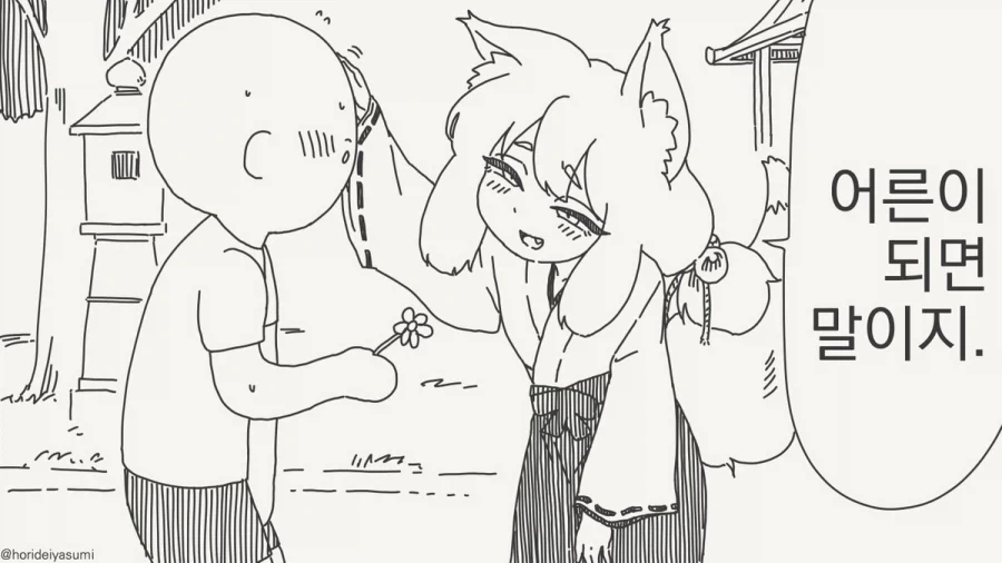여우 무녀 만화.manhwa_21.webp