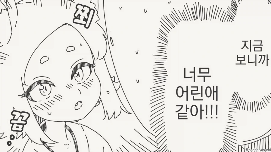 여우 무녀 만화.manhwa_27.webp