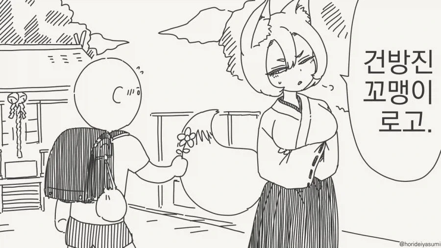여우 무녀 만화.manhwa_29.webp