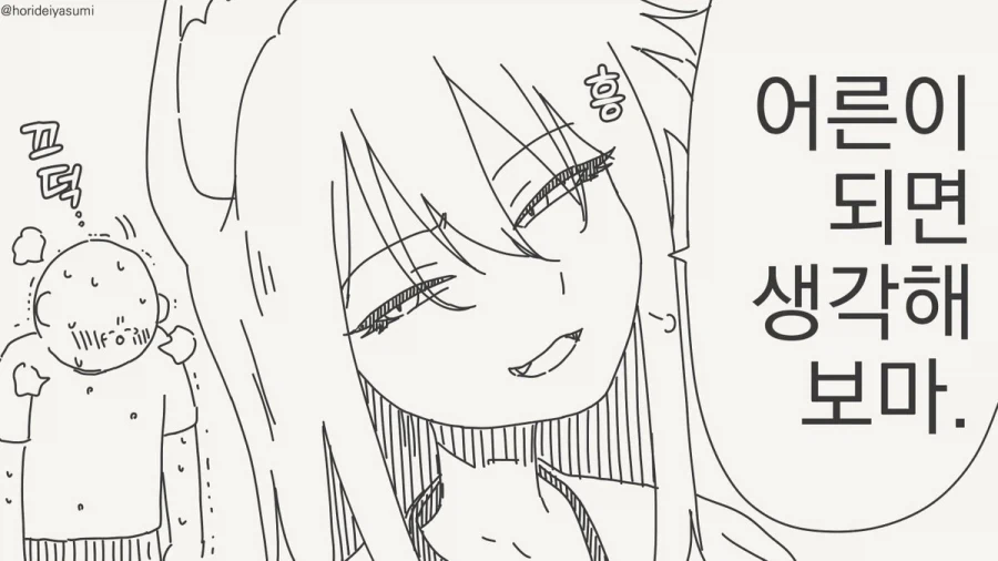 여우 무녀 만화.manhwa_34.webp