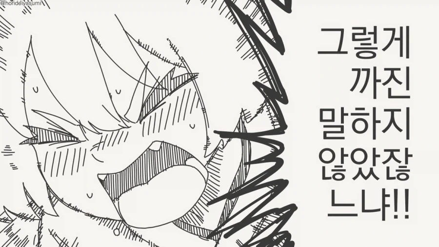 여우 무녀 만화.manhwa_44.webp
