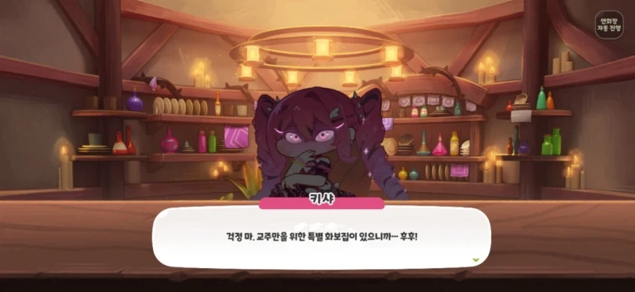 트릭컬) 비밀 화보를 만드는 키샤 MANHWA_2.webp