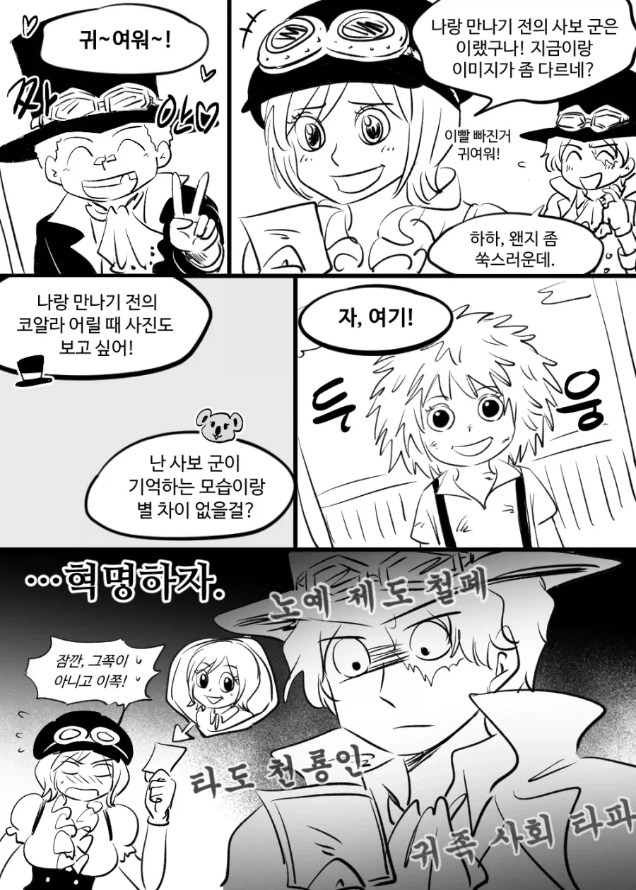 [말딸] 한잔 하세용 대표 이미지