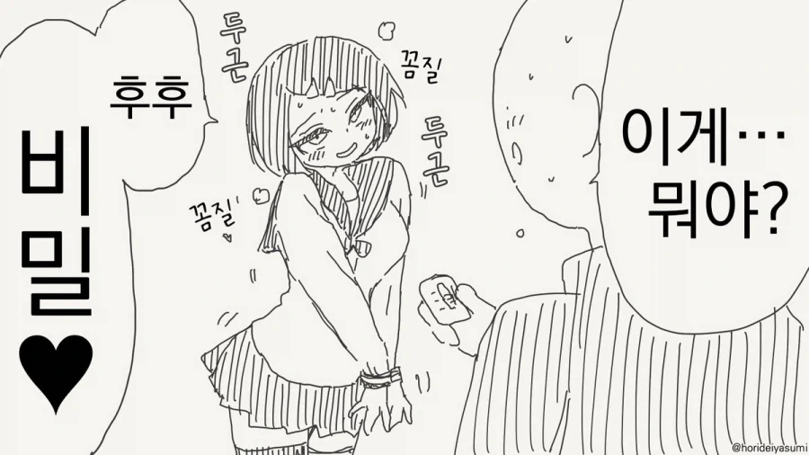 스위치를 주는 만화_2.webp