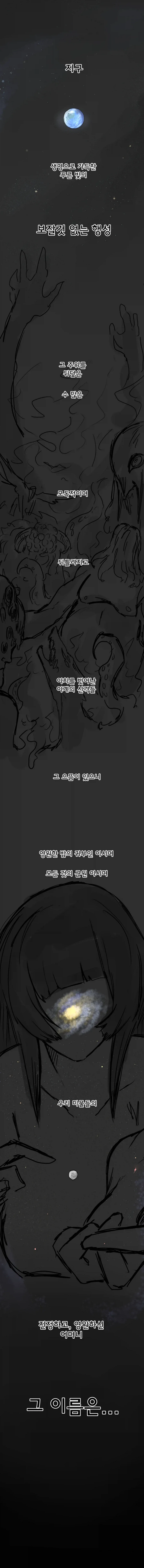 산제물에게 먹히는.manga_1.webp