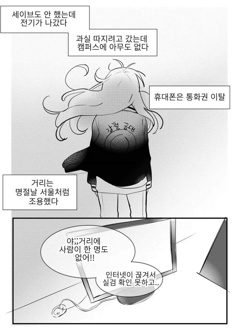 여자 후배가 세계멸망시키는 comic_2.webp