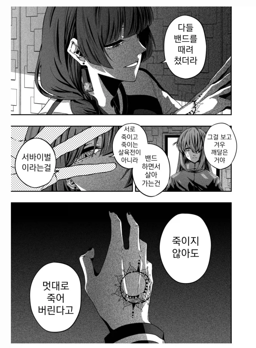 봇치] 중2중2한 키쿠리와 봇치 만화.manga_2.webp