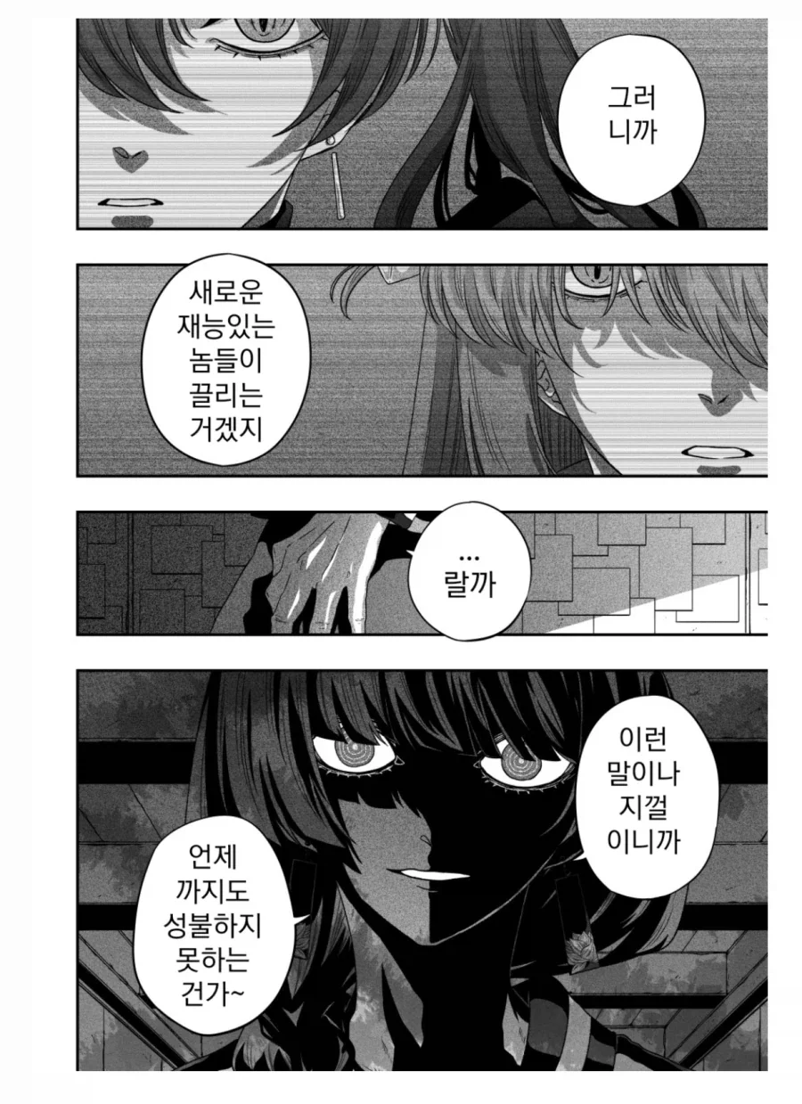 봇치] 중2중2한 키쿠리와 봇치 만화.manga_3.webp