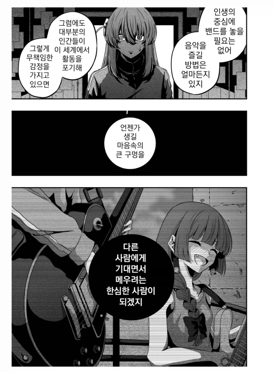 봇치] 중2중2한 키쿠리와 봇치 만화.manga_6.webp