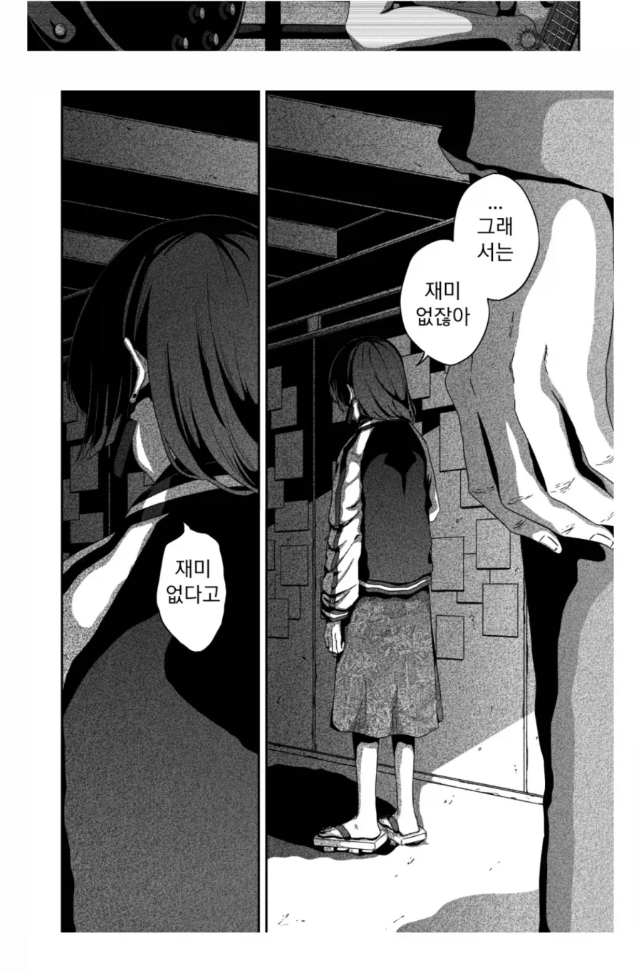 봇치] 중2중2한 키쿠리와 봇치 만화.manga_7.webp