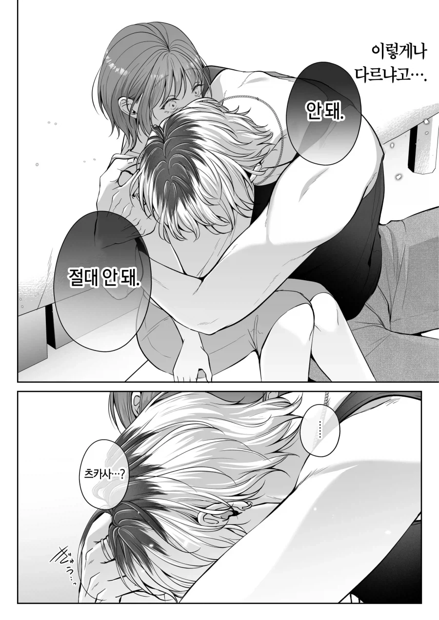 금태양이 작업거는 manhwa_16.webp